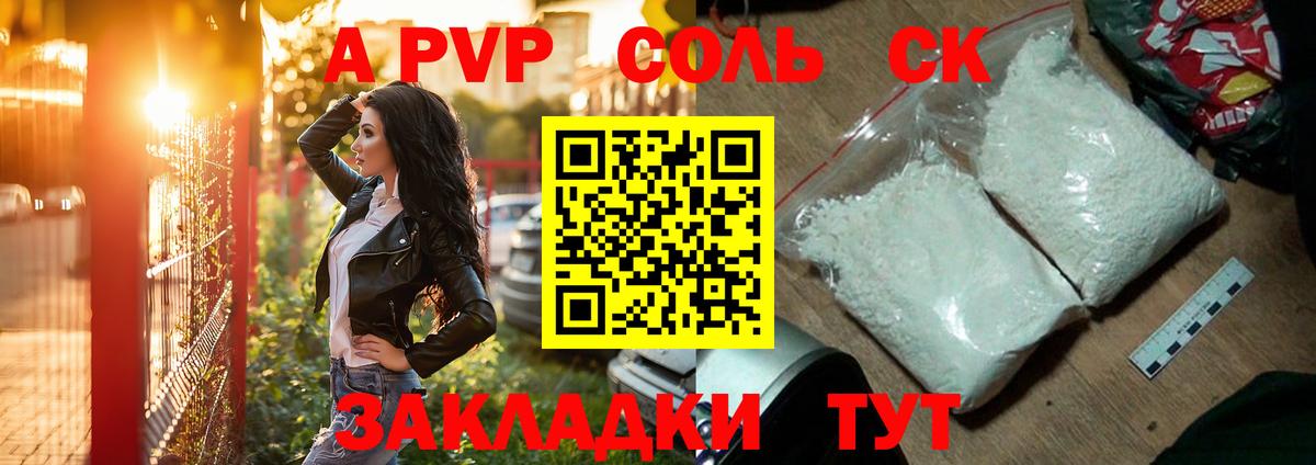 APVP VHQ Воркута
