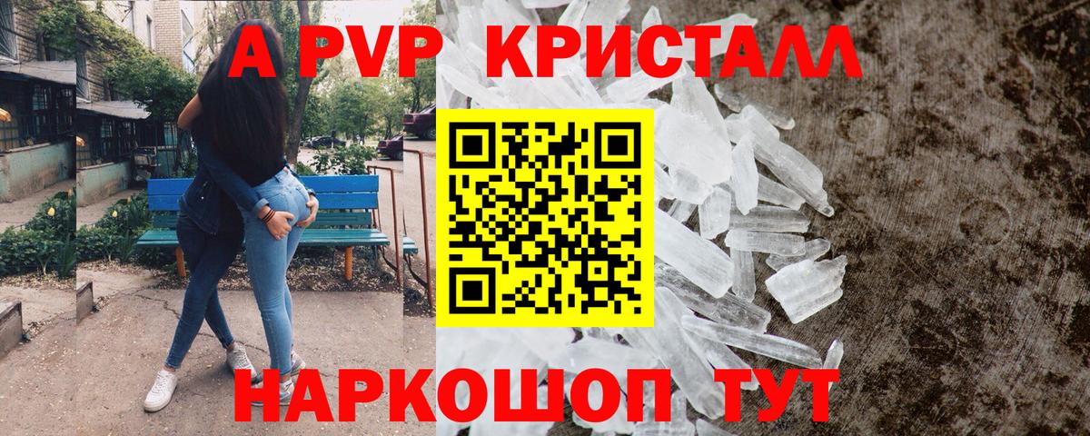 A PVP СК  APVP мука  A PVP мука  Воркута  Вход с VPN 
