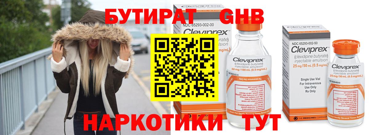 Бутират бутик  Вход с VPN  Воркута 