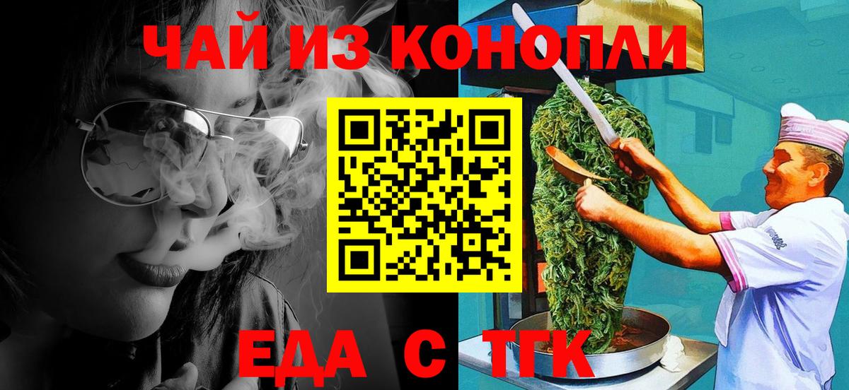 Cannafood конопля  Вход с VPN  Воркута 