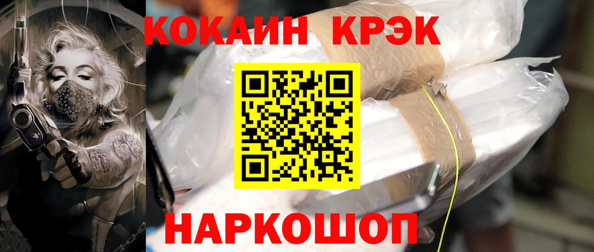 Воркута  COCAIN VHQ  Вход с VPN 