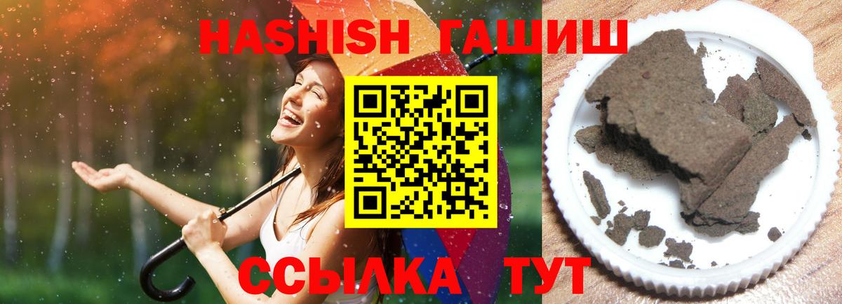 ГАШ гашик  Вход с VPN  Воркута  закладки  ГАШИШ убойный 