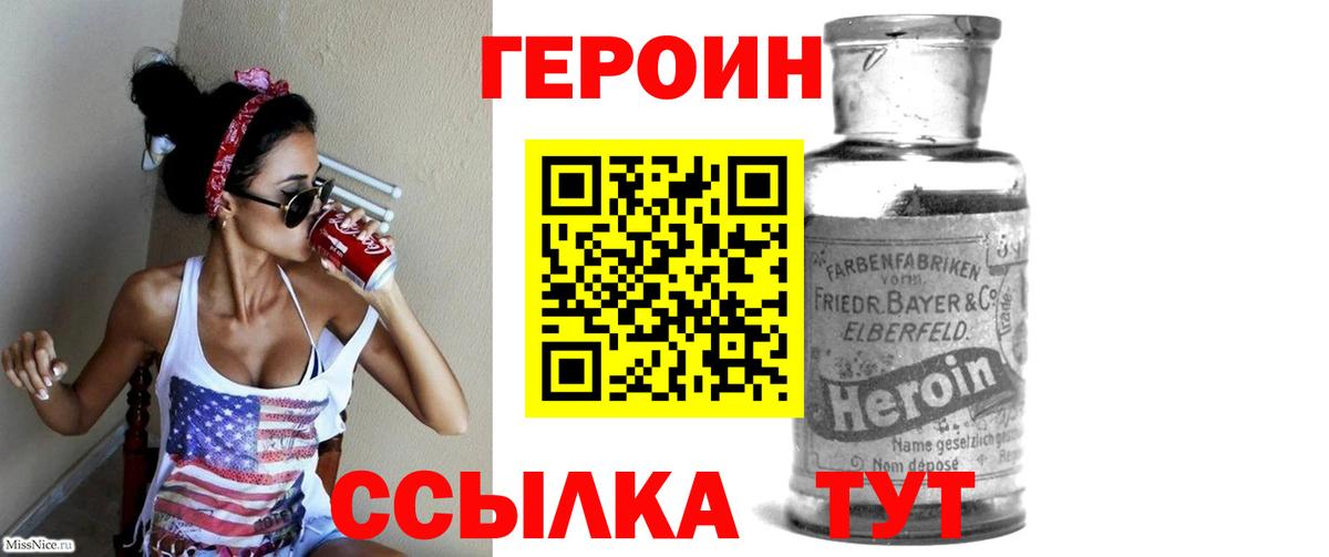 Воркута  ГЕРОИН герыч  Вход с VPN 