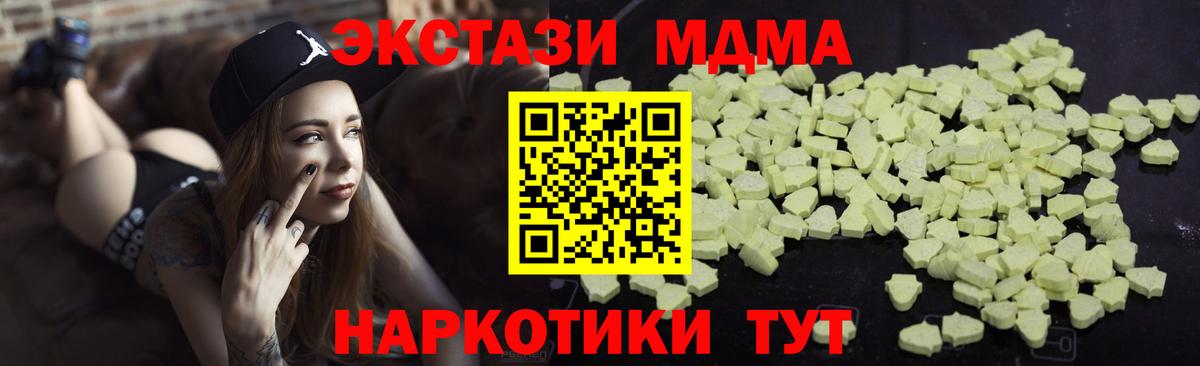 МДМА crystal  Вход с VPN  Воркута 