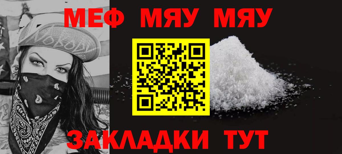 Воркута  МЯУ-МЯУ мяу мяу  цены наркотик  Вход с VPN  Мефедрон мука  МЕФ 