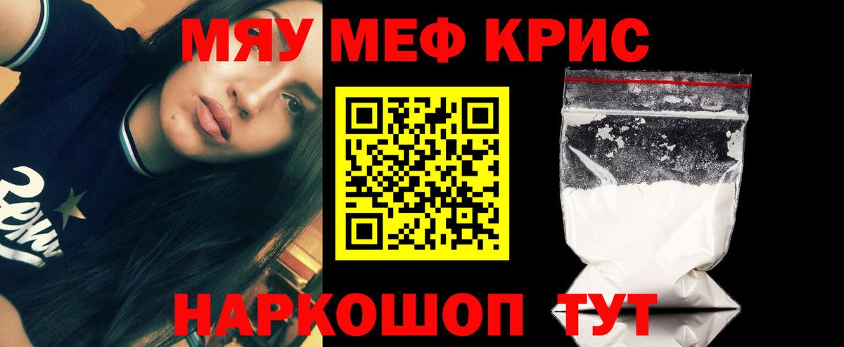 МЕФ мука Воркута