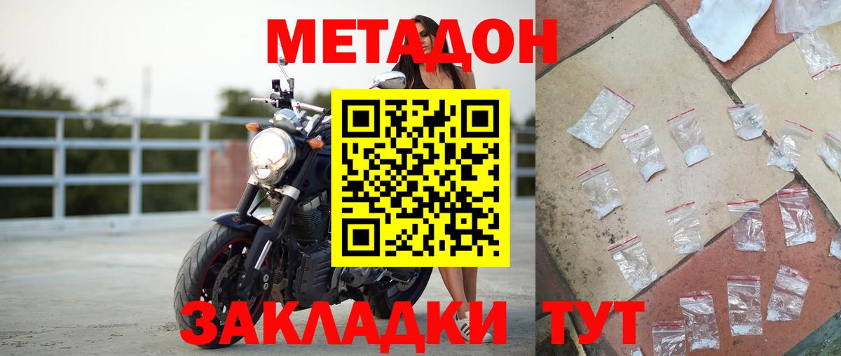 Метадон VHQ  Метадон methadone  Воркута  Вход с VPN 