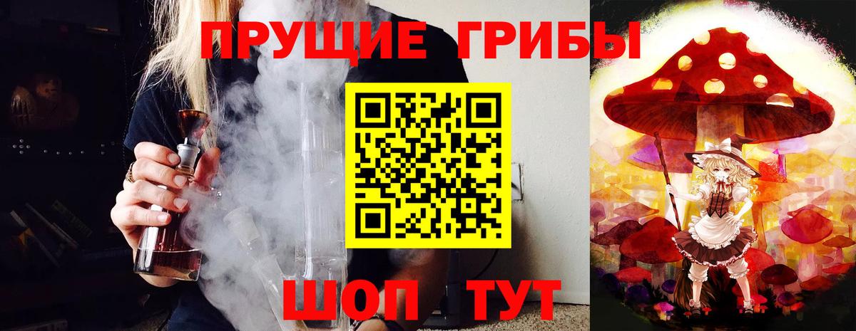 Воркута  наркошоп  Вход с VPN  Псилоцибиновые грибы Magic Shrooms  Галлюциногенные грибы прущие грибы 